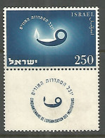 ISRAEL 1955 , Mint Stamp MNH (**)  - Nuevos (con Tab)