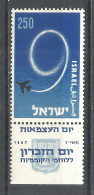 ISRAEL 1957 , Mint Stamp MNH (**)  - Unused Stamps (with Tabs)