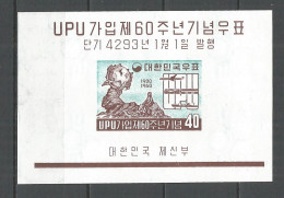 KOREA South 1960 Mint MNH Block  Mi.blc.# 142 UPU - Korea, South