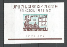 KOREA South 1960 Mint MNH Block  Mi.blc.# 142 UPU - Corée Du Sud