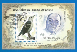 Korea 1992 Used Block  Birds - Corea Del Norte