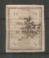 PERSIA 1906 Mint MLH Stamp  Mi# 231 - Iran