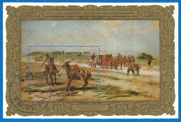 Caribbean 1972 Year , Used Block Painting - Hojas Y Bloques