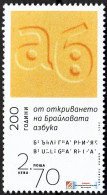 BULGARIA 2024 EVENTS 200th Anniv Of The BRAILLE ALPHABET - Fine Stamp MNH - Nuovi