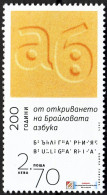 BULGARIA 2024 EVENTS 200th Anniv. Of The BRAILLE ALPHABET - Fine Stamp MNH - Unused Stamps