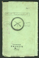 RUSSIA 1874. Interesting Old Militar Document - Historische Dokumente