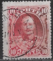 CRETE Cancellation ΚΑΣΤΕΛΛΙ (ΜΥΛΟΠ.) On 1900 1st Issue Of The Cretan State 10 L. Red Vl. 3 - Creta