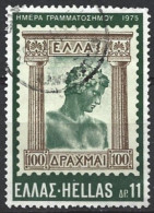 Greece 1975. Scott #1157 (U) Stamp Day  (Complete Issue) - Usati