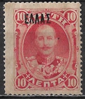 CRETE 1908 Cretan State 10 L Red Overprinted With Small ELLAS Closed A Vl. 54 MH - Crète