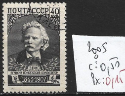 RUSSIE 2005 Oblitéré Côte 0.50 € - Used Stamps