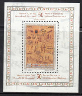 2013 Algeria Sonatrach Oil Petroleum   Souvenir Sheet MNH - Algeria (1962-...)