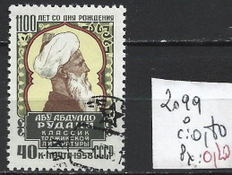 RUSSIE 2099 Oblitéré Côte 0.20 € - Used Stamps