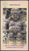 Inde India 2009 Mint Stamp Booklet Rudra Shiva, Sculpture, Bilaspur, Religion, Art, Hinduism, Hindu, Temple - Other & Unclassified