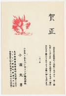 Postal Stationery Japan 1981 Rooster - Cock - Fattoria