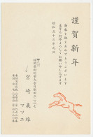 Postal Stationery Japan 1978 Horse - Horses