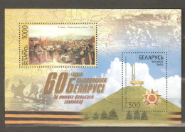 Belarus: Mint Block, 60th Anniversary Of The Liberation Of Belarus, 2004, Mi#Bl 38 - WW2