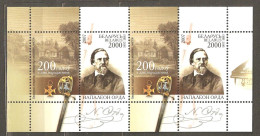 Belarus: 1 Mint Block, Music - 200th Anniversary Of The Birth Of Napoleon Orda - Composer, 2007, Mi# Bl-54, MNH - Musique