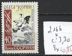 RUSSIE 2166 * Côte 3.30 € - Nuovi