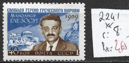 RUSSIE 2248 ** Côte 8 € - Unused Stamps