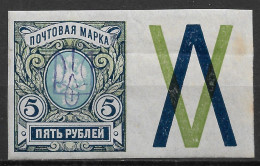 Ukraine 1918, Empire Civil War, Kiev Type-2bb, 5 Rub Imperf, VF MLH*OG (OLEG) - Ukraine & Westukraine