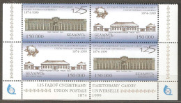 Belarus: Full Set Of 2 Mint Stamps, 150 Years Of UPU, 1999, Mi#328-9, MNH - Wit-Rusland