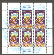 Belarus: Mint Sheetlet, Happy New Year, 2004, Mi#572, MNH - Nieuwjaar