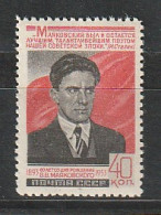 SU: Geburtstag Majakowski, Postfrisch ** (MNH) - Sonstige & Ohne Zuordnung