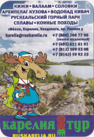 Alces, Mushroom, Russia, Karelia, 2013,  70 X 100 Mm - Formato Piccolo : 2001-...