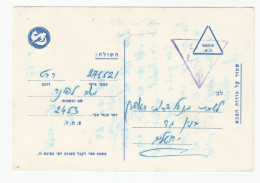 1967 31 May FOX Insignia ISRAEL FORCES Unit 2453 MILITARY MAIL CARD Army - Covers & Documents