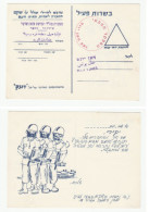 KHAN YOUNIS Israel MILITARY In GAZA Forces MAIL CARD  IDF Illus SOLDIERS WITH GUNS Army  Khan Yunis - Covers & Documents