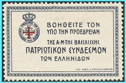 GREECE- GRECE- HELLAS  1915:  " Greek Wommen"s Patriotic League" Charity Stamps -  Without Value- Set MNH** - Wohlfahrtsmarken