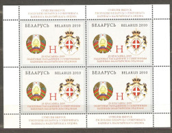 Belarus: Single Mint Stamp In Sheet, Coats Of Arms - Belarus & Maltese Military Order, 2010, Mi#811, MNH. - Wit-Rusland