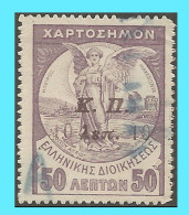 GREECE- GRECE - HELLAS  CHARITY STAMPS 1912 : K.Π 5L / 10L "black Overprind" from Set Used - Liefdadigheid