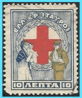 GREECE- GRECE - HELLAS CHARITY STAMPS 1924 : "Red Cross" 10L Set Used - Beneficiencia (Sellos De)