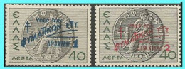 GREECE - GRECE - HELLAS 1945: 1drx/40l - 2drx/40L charity Stamps. MNH** - Beneficenza