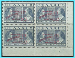 GREECE-GRECE - HELLAS 1946-50:  10drx / 50L Charity Stamps (with delcaque overprint) Block/4  Set MNH** - Beneficiencia (Sellos De)