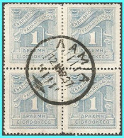 GREECE-GRECE - HELLAS 1926:  1drx Postage Due  Lithographic Issue Without Accent On "O" Of ΓΡΑΜΜΑΤ Ο ΣΗΜΟΝ blocl/4 Used - Gebruikt