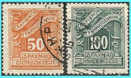 GREECE- GRECE-HELLAS 1935:  Postage Due  Lithographic Issue Compl. set Used - Nuevos