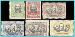 GREECE- GRECE - HELLAS 1917:  Venizelos Issue  (Unofficial Issue) Compl. set MNH (*) - Neufs