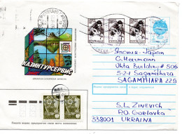 77774 - Ukraine - 1991 - Sowj 7K GAU "Tourismus" GORLOVKA -> SAGAMIHARA (Japan), M "Nachtraeglich Entwertet"-Stpl - Ucraina