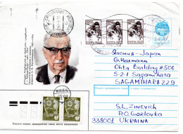 77775 - Ukraine - 1991 - Sowj 7K GAU "N.I.Muskhelishvili" GORLOVKA -> SAGAMIHARA (Japan), M "Nachtraegl Entwertet"-Stpl - Ucrania
