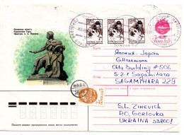 77778 - Ukraine - 1991 - Sowj 7K GAU "Pushkin-Denkmal " GORLOVKA -> SAGAMIHARA (Japan), M "Nachtraeglich Entwertet"-Stpl - Ucraina