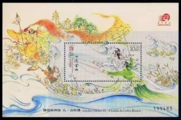 Macau 2011 The Legend Of The White Snake STAMPS And S/S - Neufs