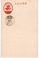 77839 - Japan - 1943 - 2S GAKte M ZusatzWStpl "1S Kobe Chuo", Ungebraucht - Storia Postale