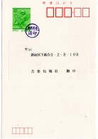 77840 - Japan - 1990 - ¥41 GAKte Innerh (Shinjuku), Wg Nachsendung SAGAMIHARA - NACHTRAEGLICH ENTWERTET - Briefe U. Dokumente