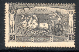 2965.GREECE. 1896 60L. OLYMPIC GAMES CHARIOT, MISPERFORATED - Used Stamps