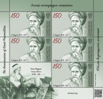 NEW! 2024 KYRGYZSTAN. OMAR KHAYYAM. M/S** - Kyrgyzstan