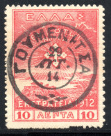 2967.GREECE. EPIRUS 1912 CAMPAIGN 10 L. FINE 1914 GOUMENITSA POSTMARK - Oblitérés