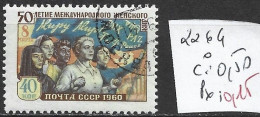 RUSSIE 2264 Oblitéré Côte 0.50 € - Usados