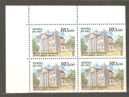 Belarus: Single Mint Stamp In Block Of 4, Church, 1993, Mi#38, MNH. - Wit-Rusland